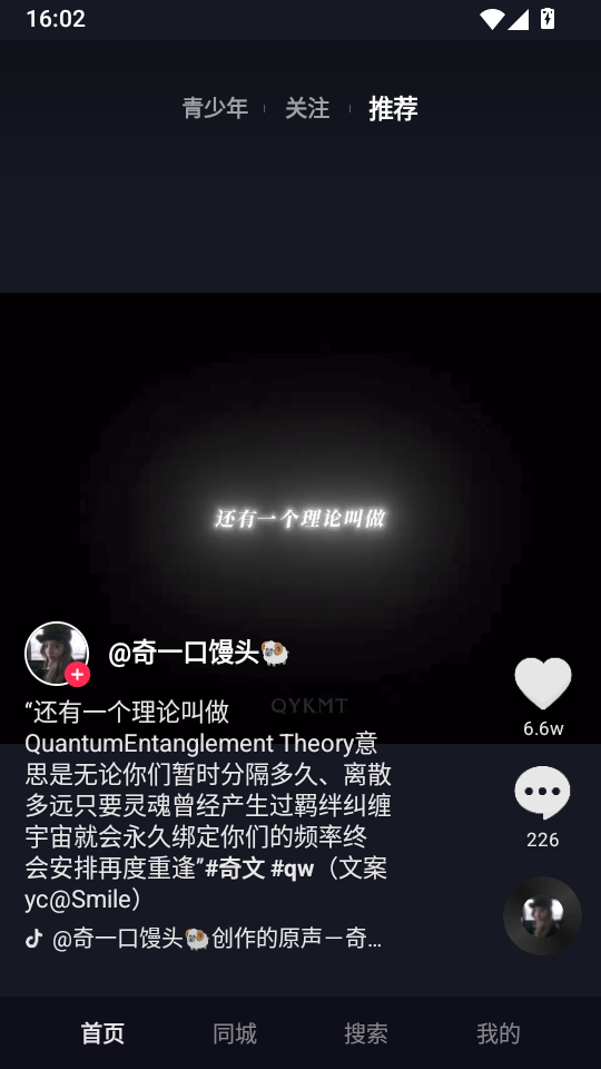 抖音TV小书版下载