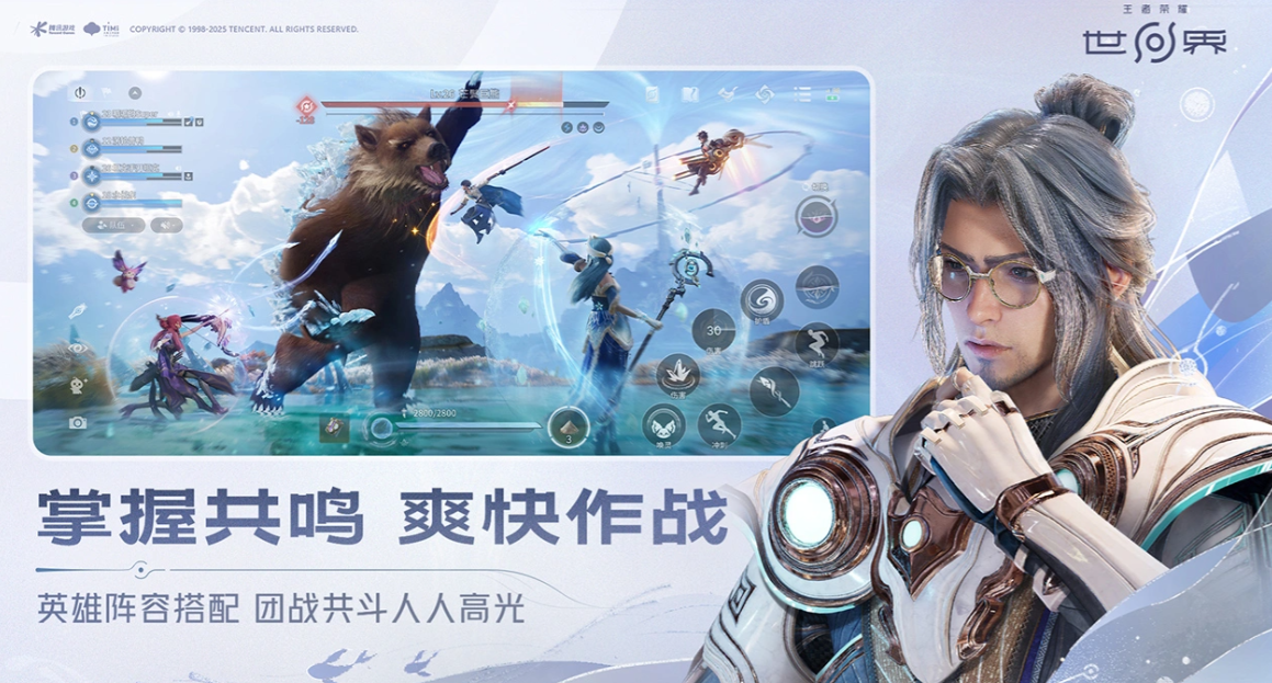 王者荣耀世界云游戏手机版下载