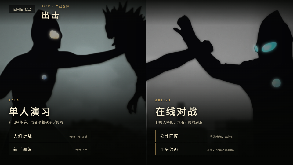 奥特曼卡牌游戏下载