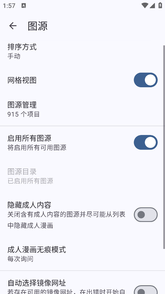 Hitori漫画阅读器下载