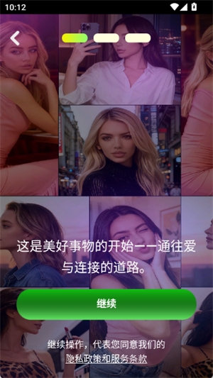 LoverTalk聊天软件官方版下载