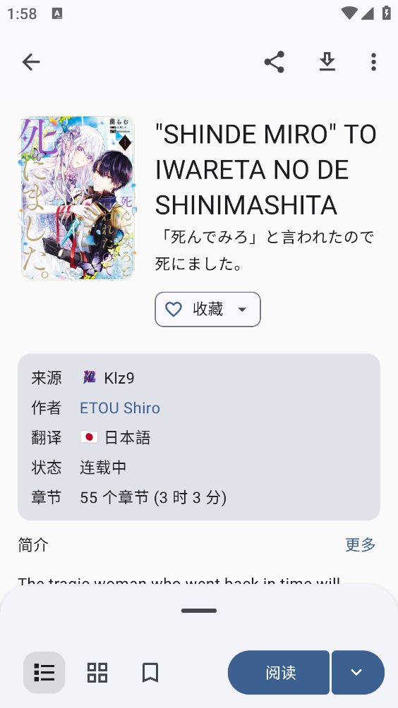 Hitori漫画阅读器下载