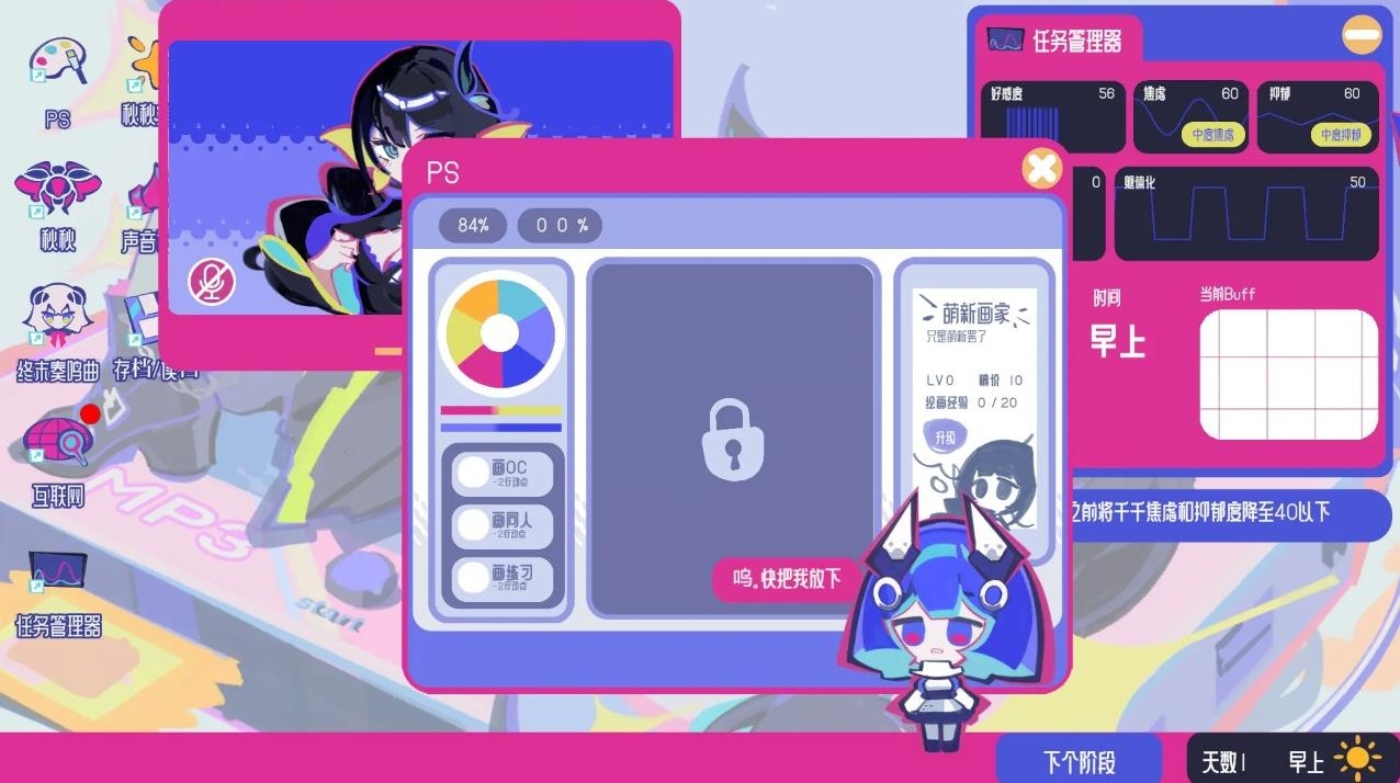空间少女综合征安卓版下载