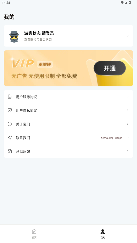 图片视频去水印工具手机版下载