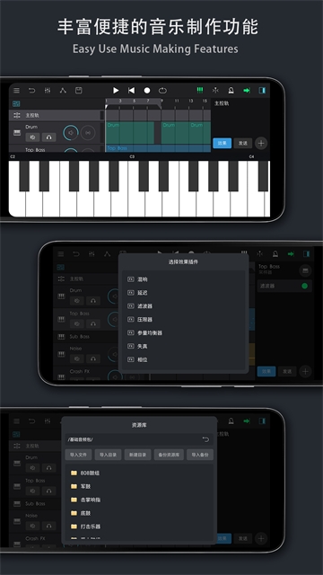 音乐制作工坊手机版官方版