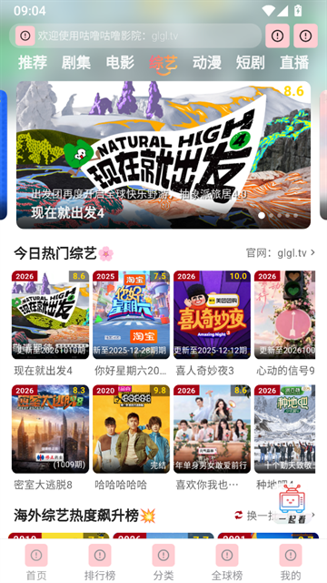 咕噜咕噜app官方版