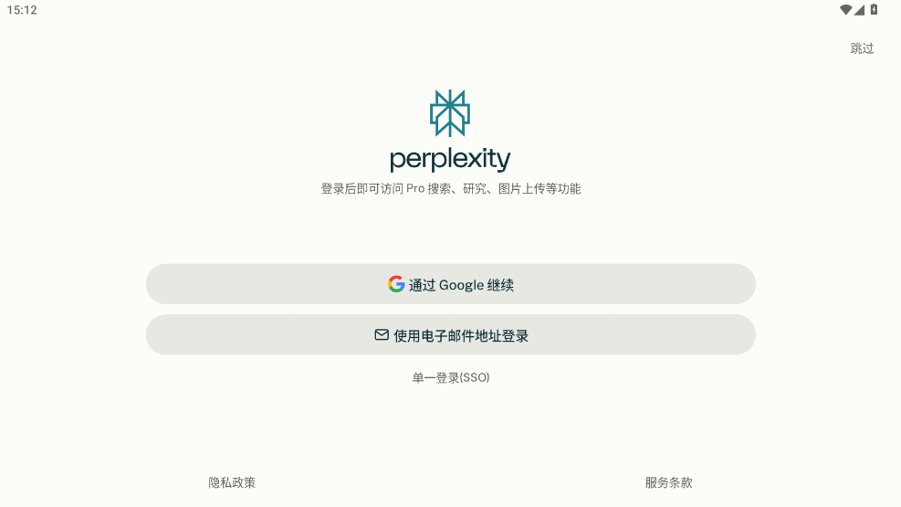Perplexity官网中文版下载