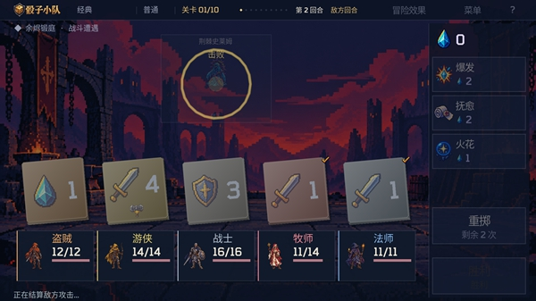 骰子小队手机版下载