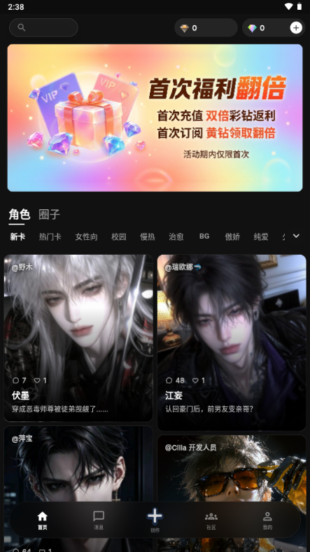 Cilla AI聊天软件最新版下载