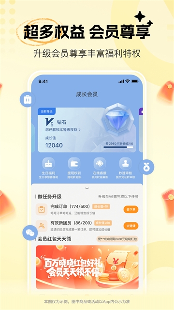 晓晓优选app最新版