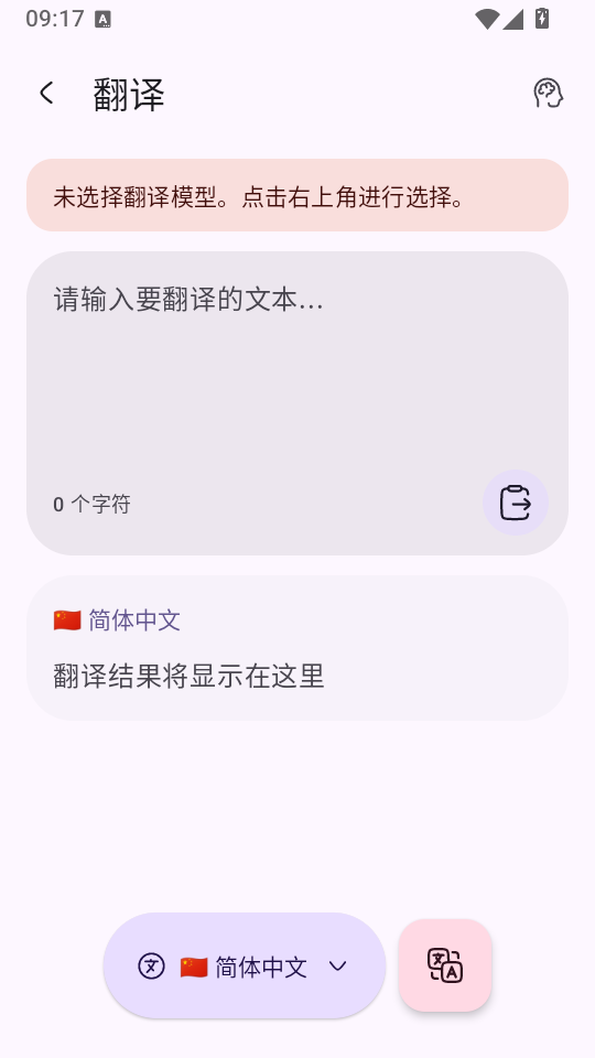 RikkaHub安卓版下载