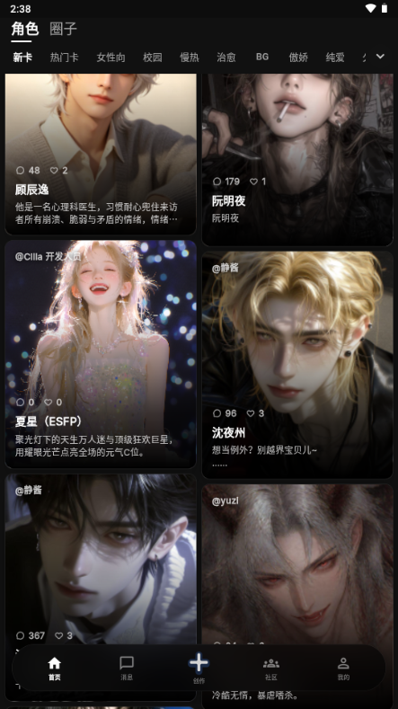 Cilla AI聊天软件最新版下载