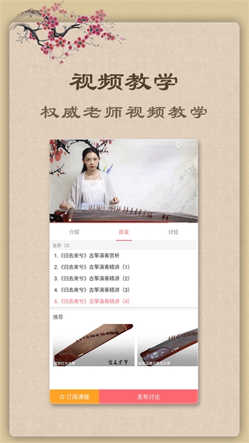 古筝app正版