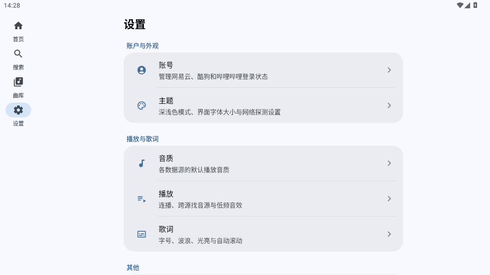 音之理音播放器最新版下载