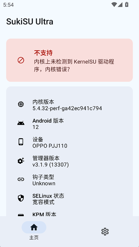KSU杂鱼面具模块官方正版最新版