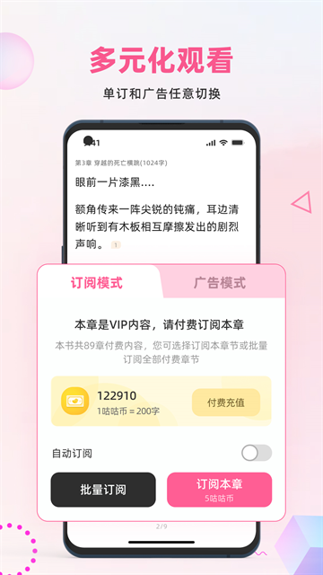 布咕阅读最新版