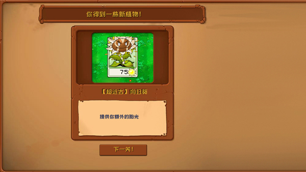 植物大战僵尸神奇植物版下载