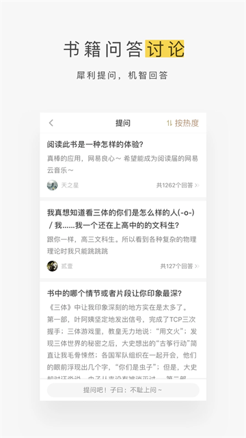 网易蜗牛读书app最新版
