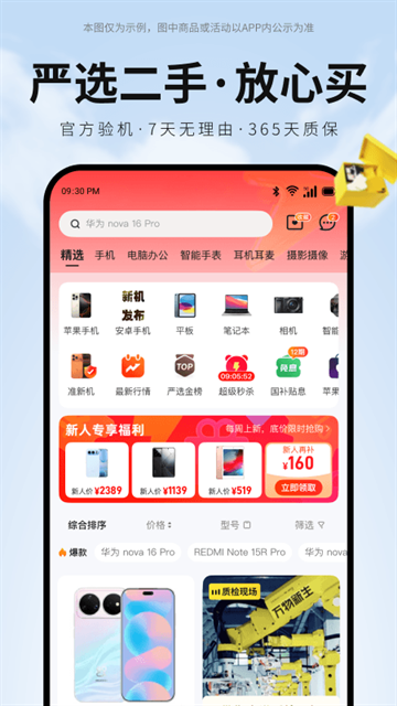 爱回收app最新版