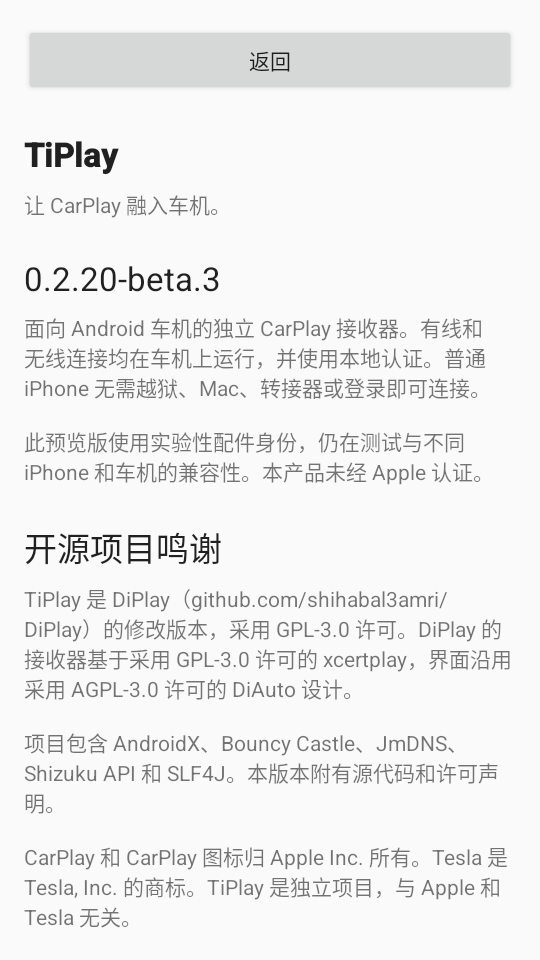 TiPlay手机版下载