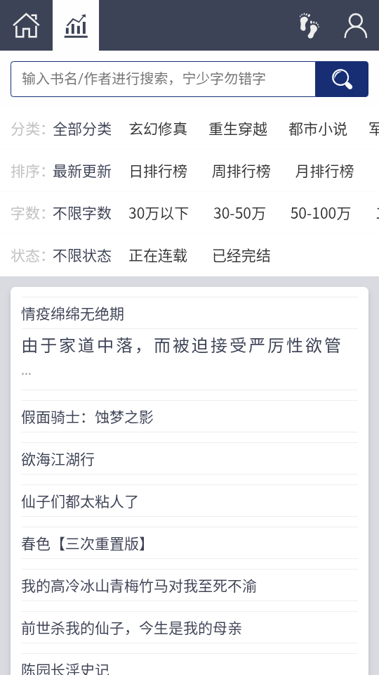 掌酷小说免费版下载