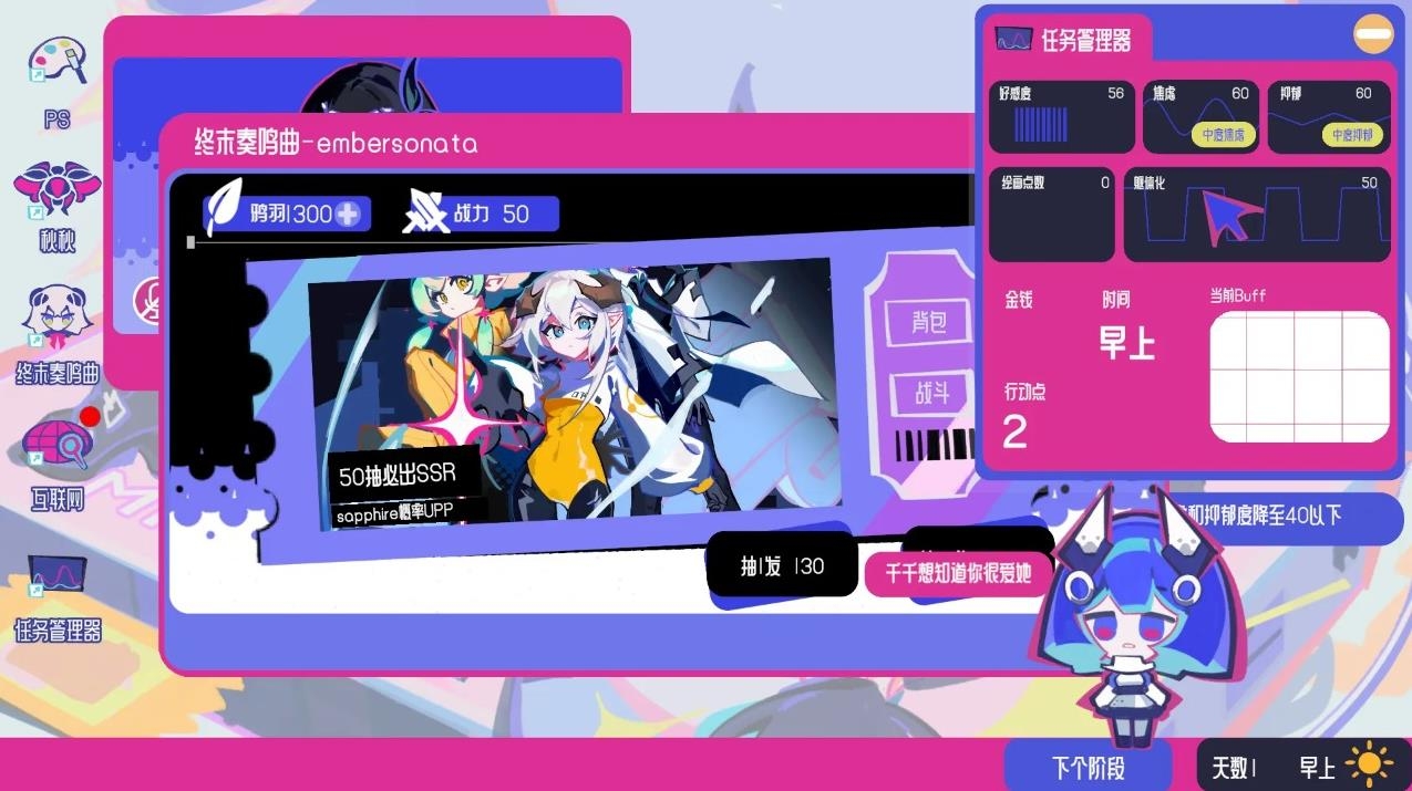 空间少女综合征安卓版下载