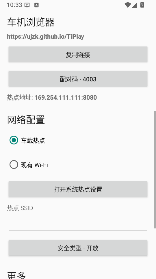 TiPlay手机版下载