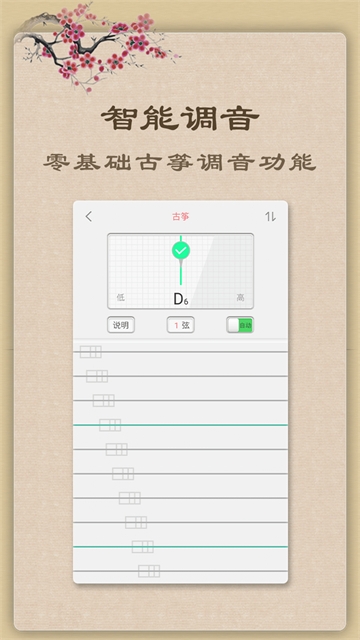 古筝app正版