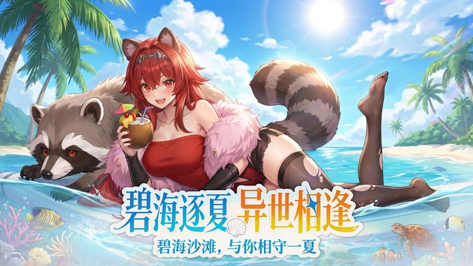 星之契约游戏下载