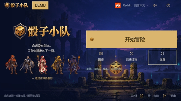 骰子小队手机版下载