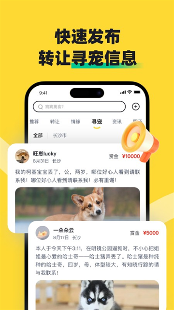 68宠物app正版