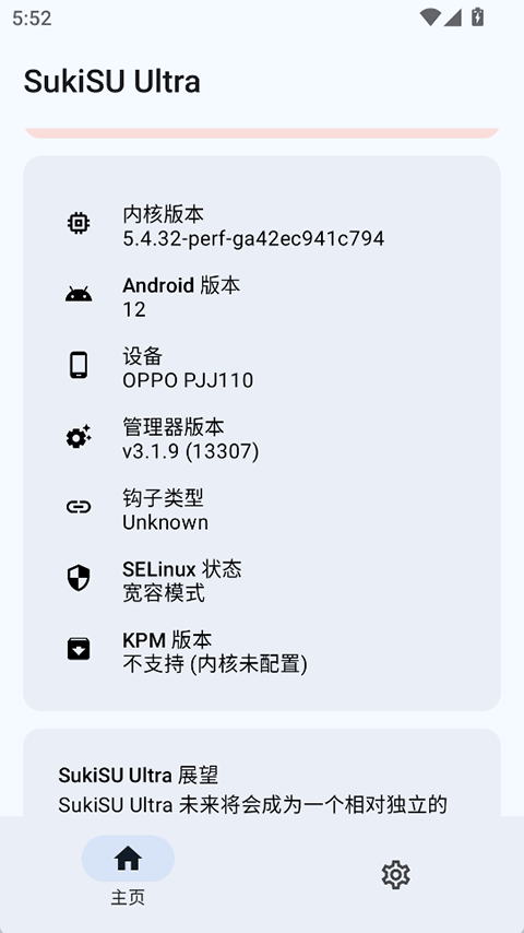 KSU杂鱼面具模块官方正版最新版