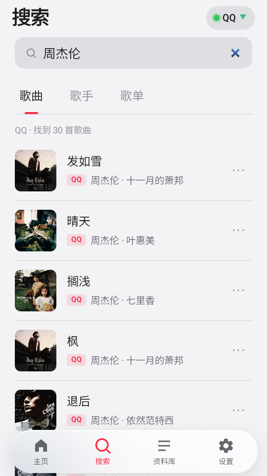 Apple Music安卓版下载