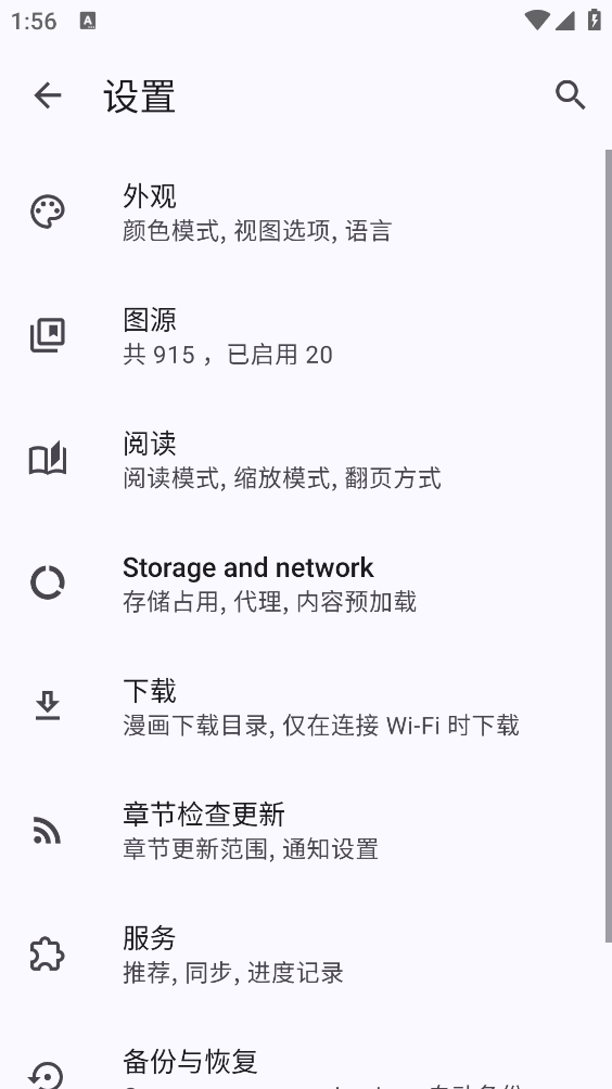 Hitori漫画阅读器下载