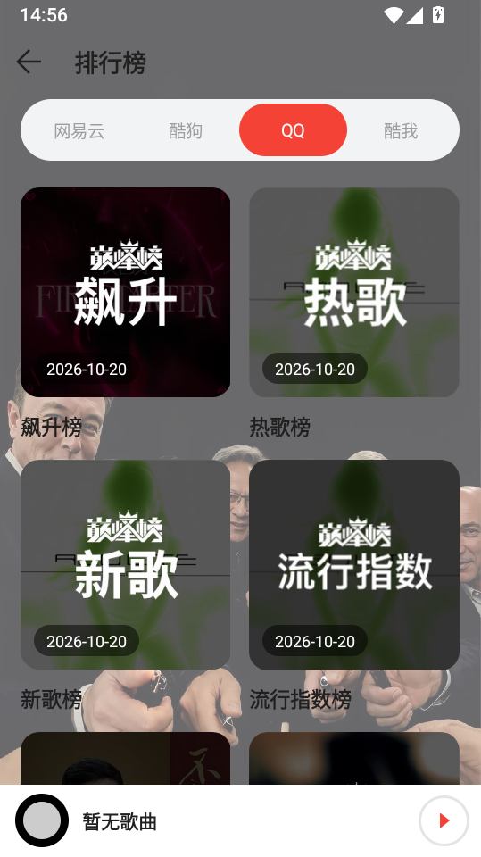 恒大音乐app下载