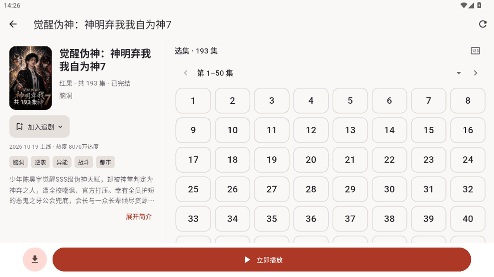 红果鉴安卓版下载
