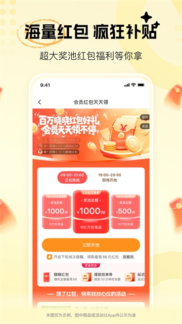 晓晓优选app最新版
