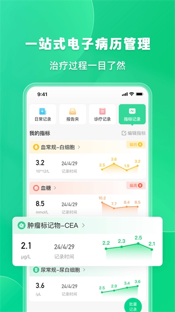 觅健app官方版