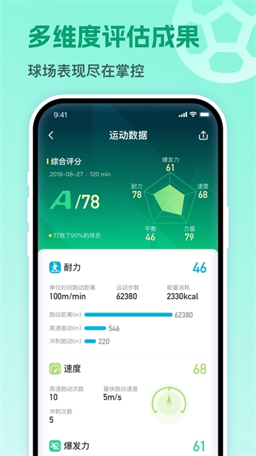 茵战app官方版