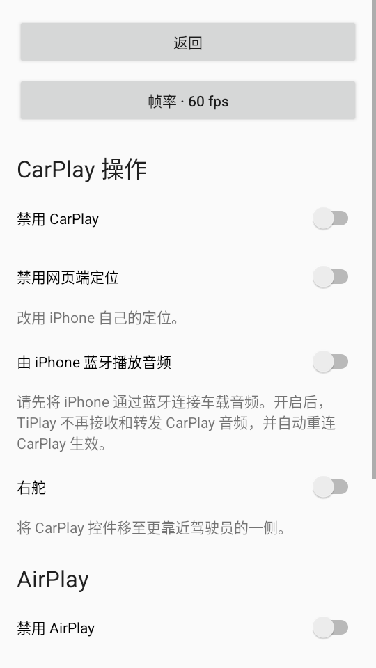 TiPlay手机版下载