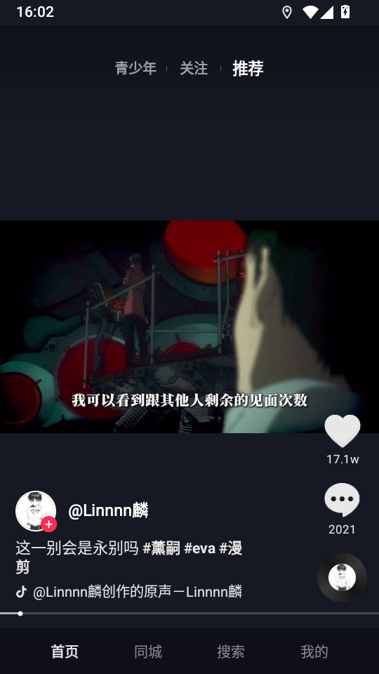 抖音TV小书版下载