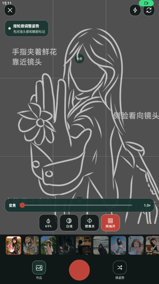 姿势摆拍构图相机安卓版下载