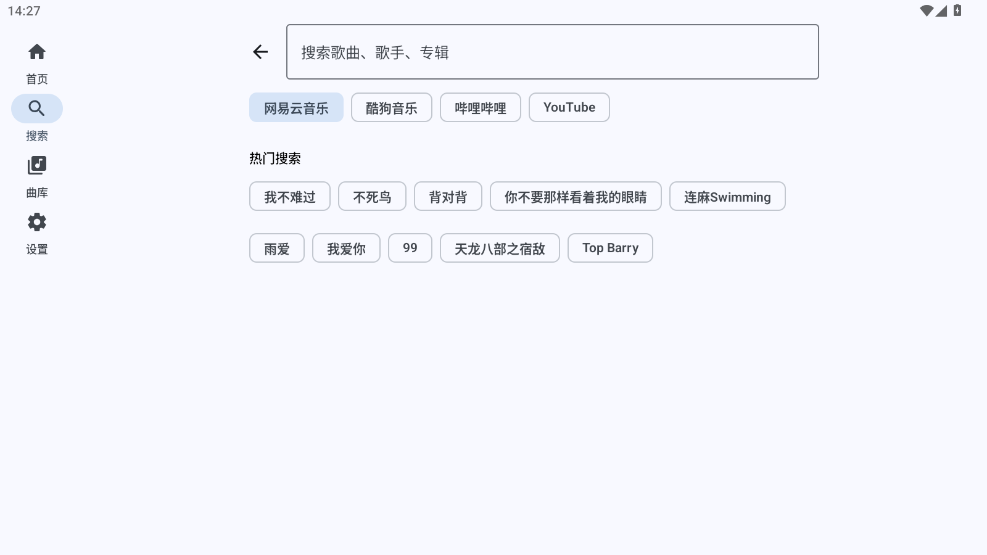 音之理音播放器最新版下载