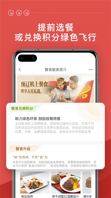 海南航空app官方正版