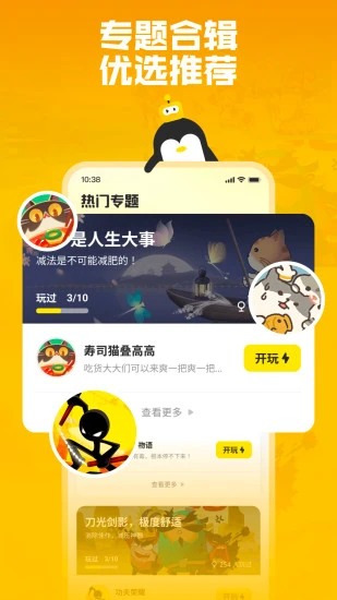 鹅盒官方正版下载