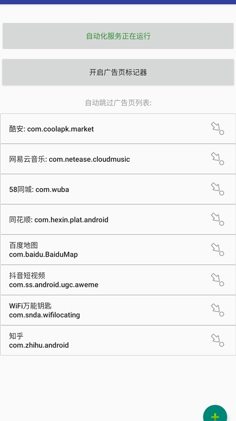 自动卓最新版下载