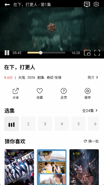 云帧享追剧下载