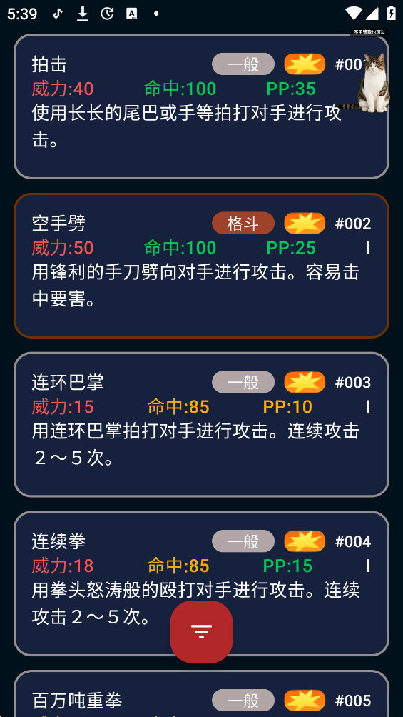 口袋图鉴app官网版下载