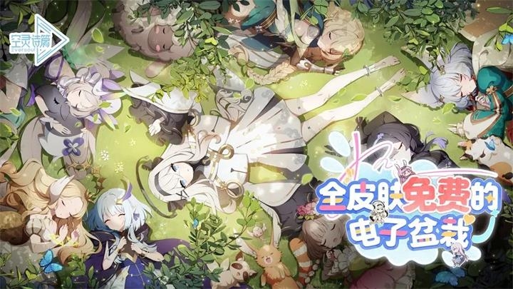空灵诗篇国际服下载
