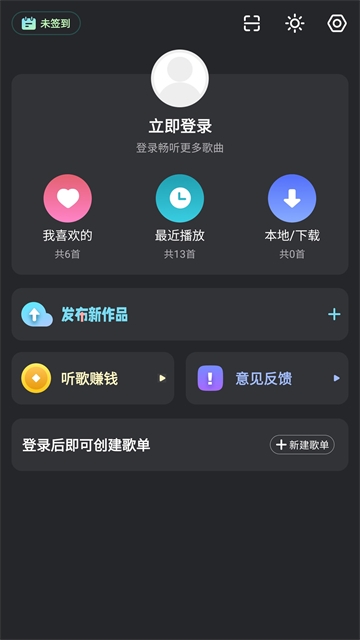 DJ音乐库app官方正版